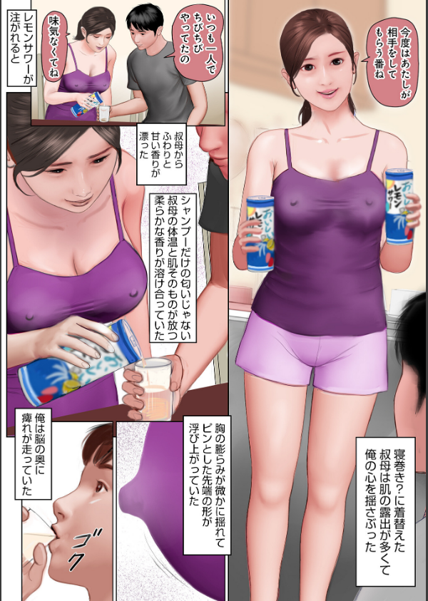 濡れた彼女が誰かの妻を忘れた時_22枚目の画像
