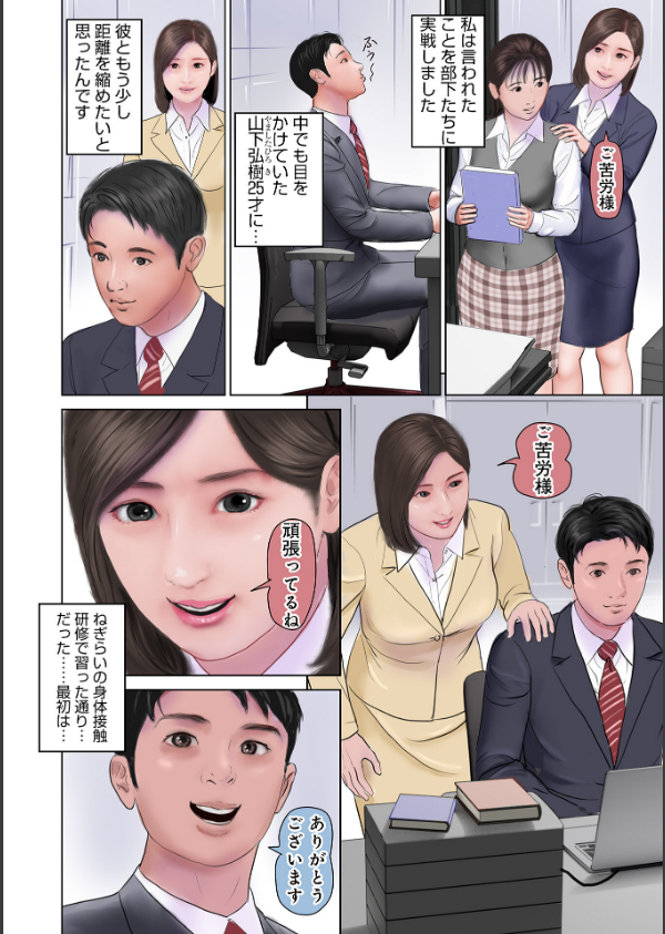 濡れた彼女が誰かの妻を忘れた時_24枚目の画像