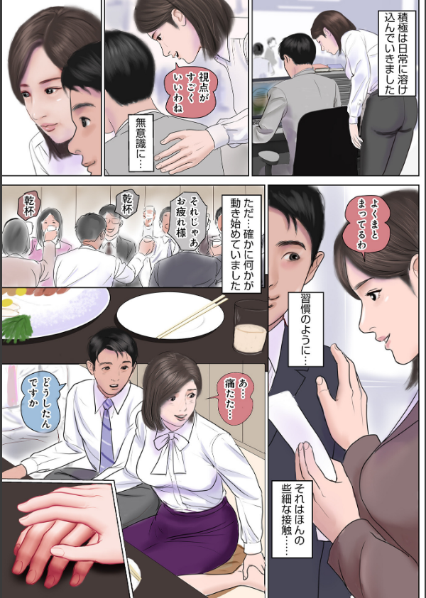 濡れた彼女が誰かの妻を忘れた時_25枚目の画像