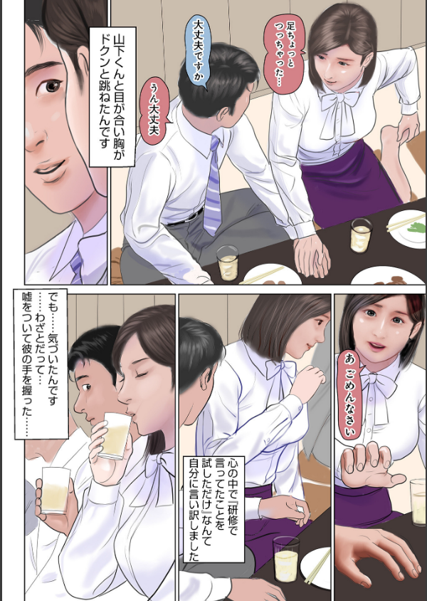 濡れた彼女が誰かの妻を忘れた時_26枚目の画像