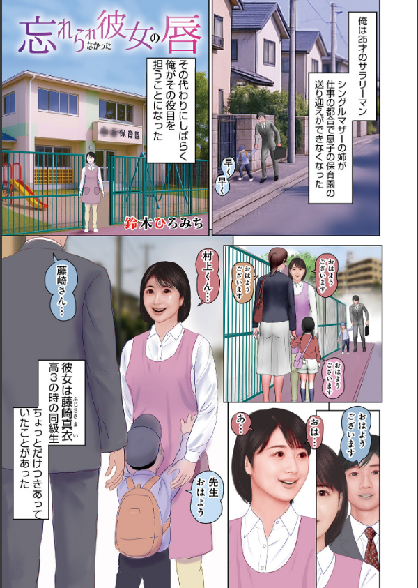 濡れた彼女が誰かの妻を忘れた時_27枚目の画像