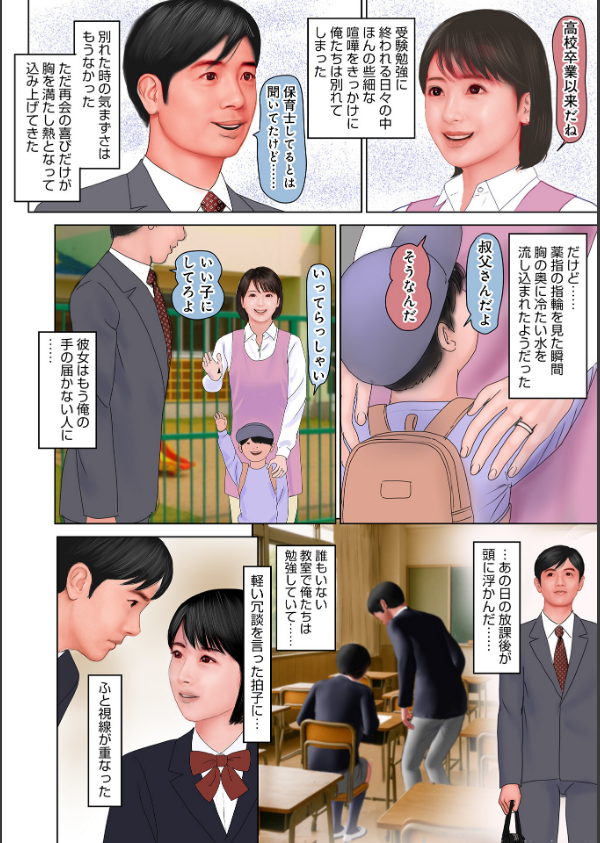 濡れた彼女が誰かの妻を忘れた時_28枚目の画像