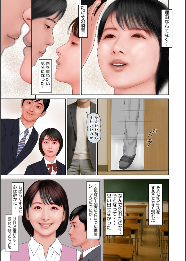 濡れた彼女が誰かの妻を忘れた時_29枚目の画像