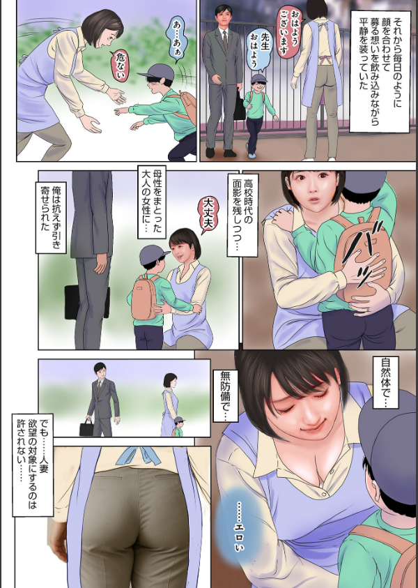 濡れた彼女が誰かの妻を忘れた時_30枚目の画像