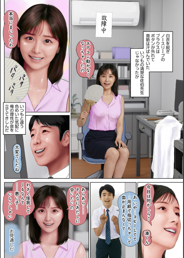 濡れた彼女が誰かの妻を忘れた時_32枚目の画像