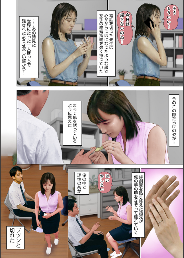 濡れた彼女が誰かの妻を忘れた時_34枚目の画像