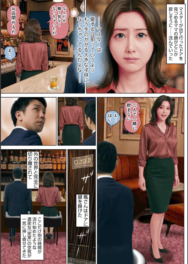 濡れた彼女が誰かの妻を忘れた時_37枚目の画像