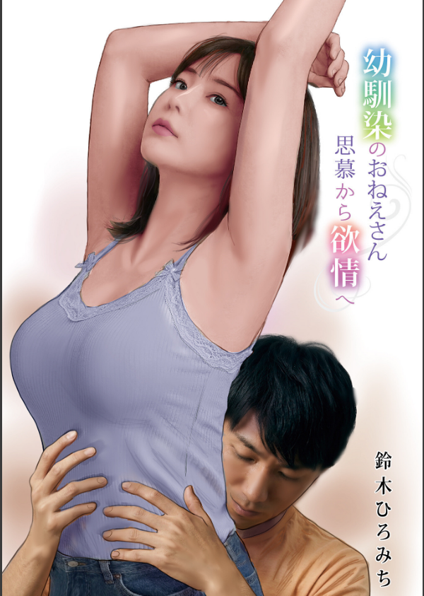 濡れた彼女が誰かの妻を忘れた時_40枚目の画像