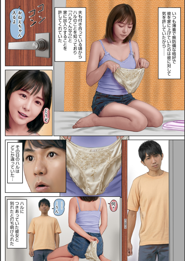 濡れた彼女が誰かの妻を忘れた時_42枚目の画像