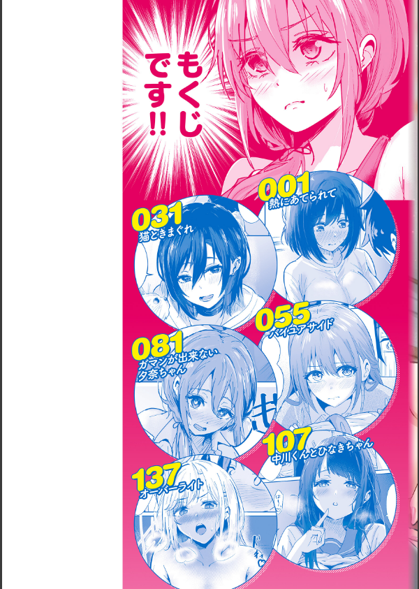 熱にあてられて【単行本版】_2枚目の画像