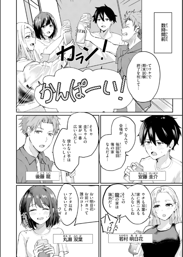 熱にあてられて【単行本版】_4枚目の画像