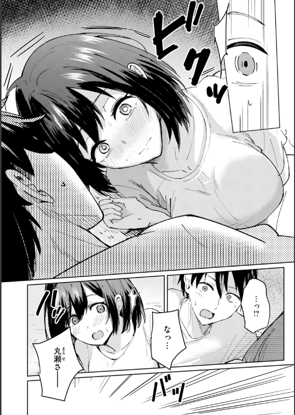 熱にあてられて【単行本版】_8枚目の画像
