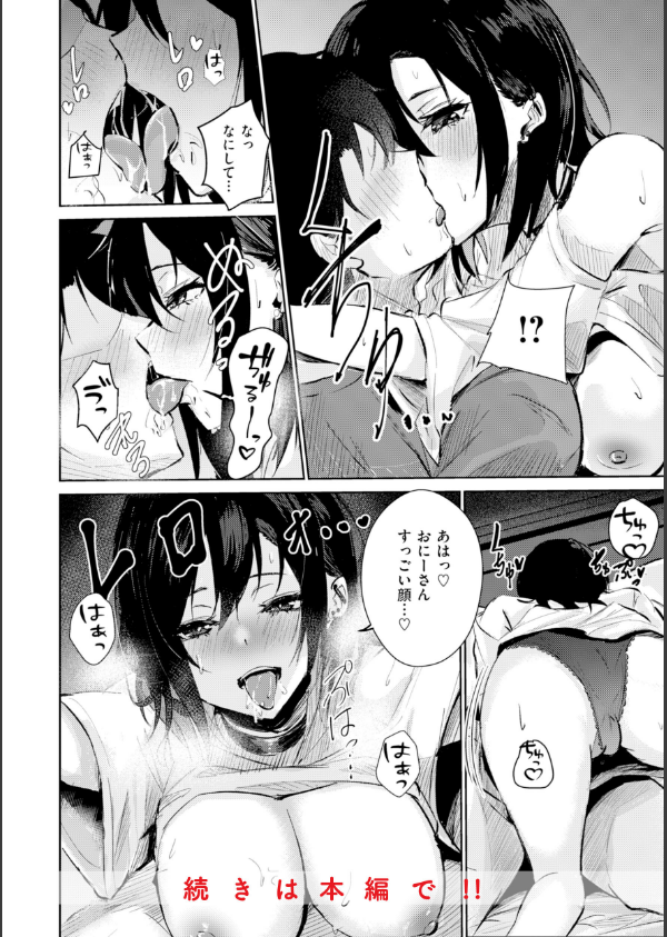 熱にあてられて【単行本版】_18枚目の画像