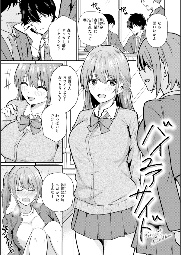 熱にあてられて【単行本版】_19枚目の画像
