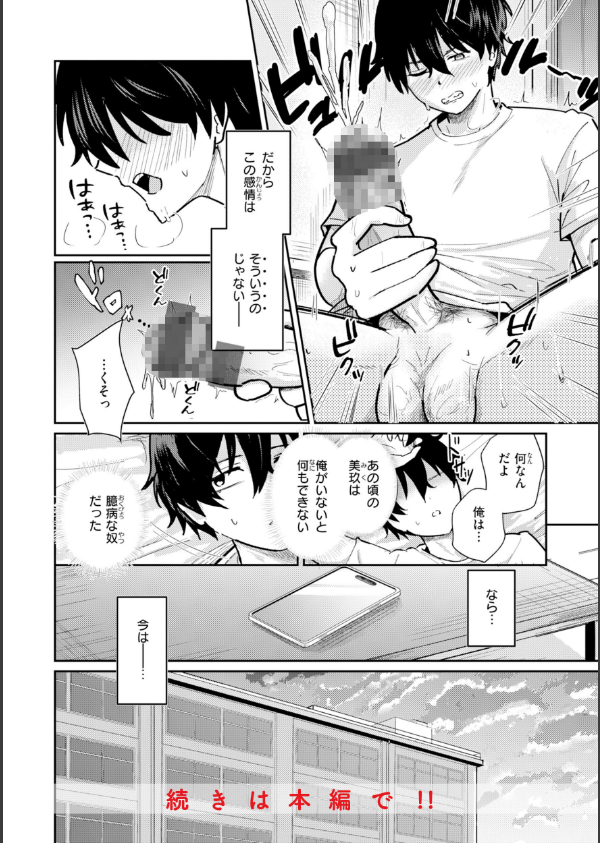 熱にあてられて【単行本版】_26枚目の画像