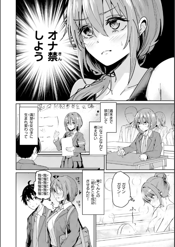 熱にあてられて【単行本版】_32枚目の画像