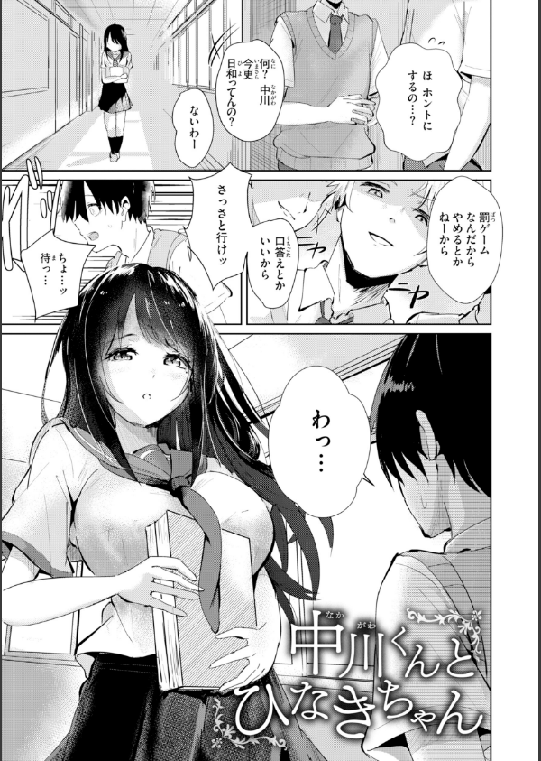 熱にあてられて【単行本版】_35枚目の画像