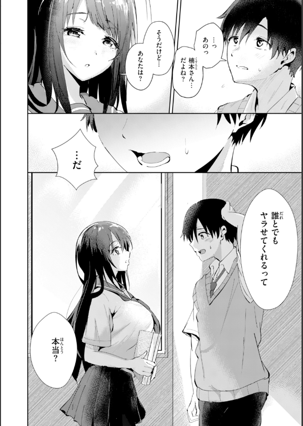 熱にあてられて【単行本版】_36枚目の画像