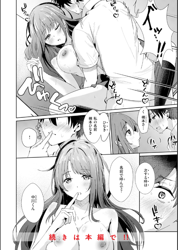 熱にあてられて【単行本版】_42枚目の画像