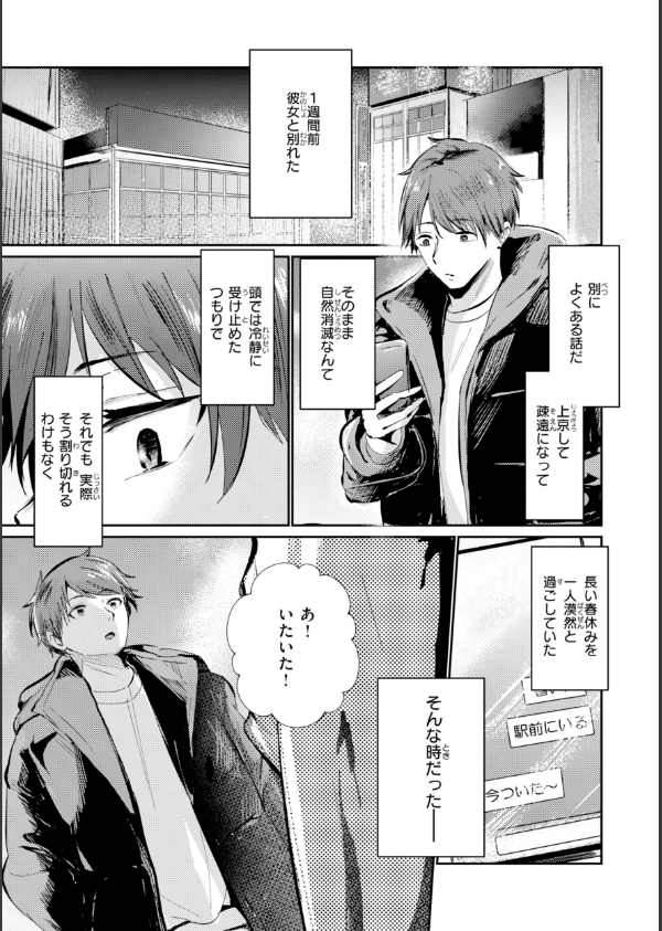 熱にあてられて【単行本版】_43枚目の画像