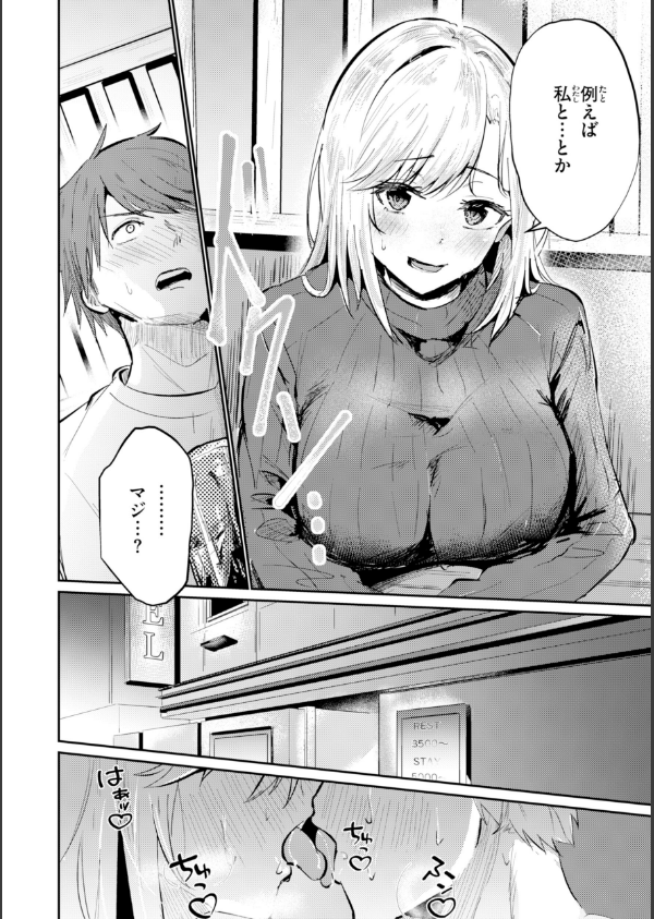 熱にあてられて【単行本版】_48枚目の画像