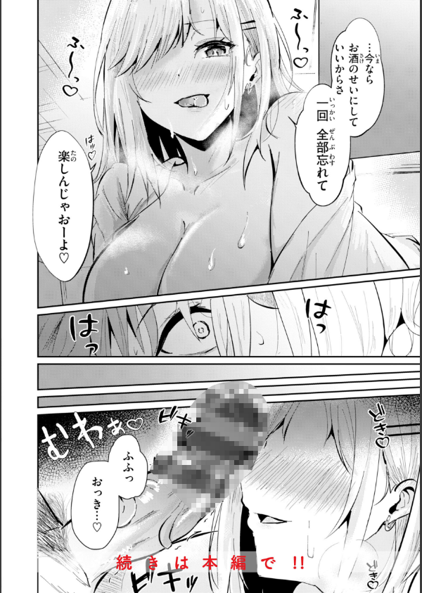 熱にあてられて【単行本版】_50枚目の画像