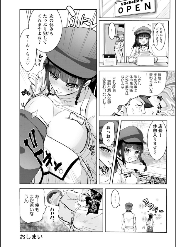 甘い娘_24枚目の画像