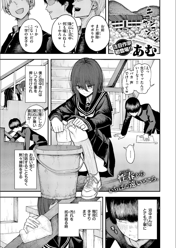 生殖のため生まれた猿ども(単話)_3枚目の画像
