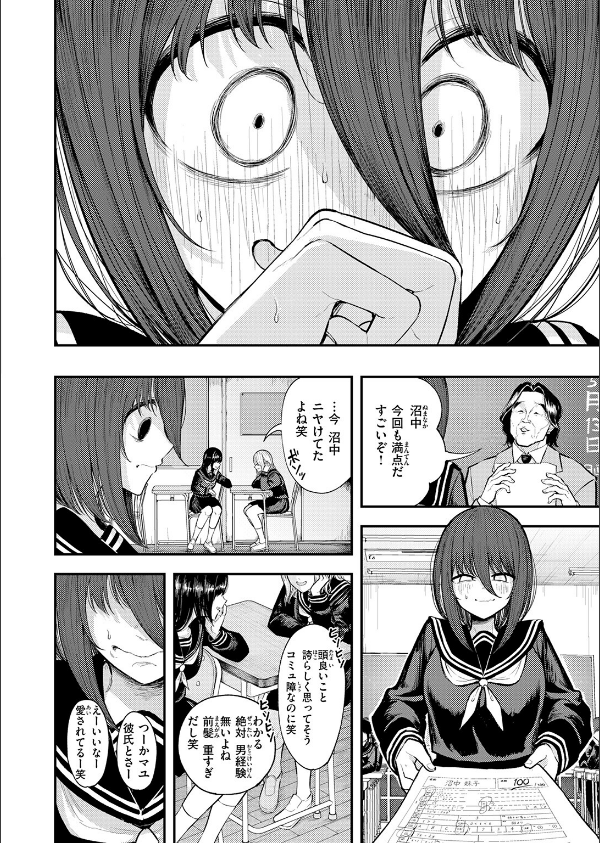 生殖のため生まれた猿ども(単話)_6枚目の画像