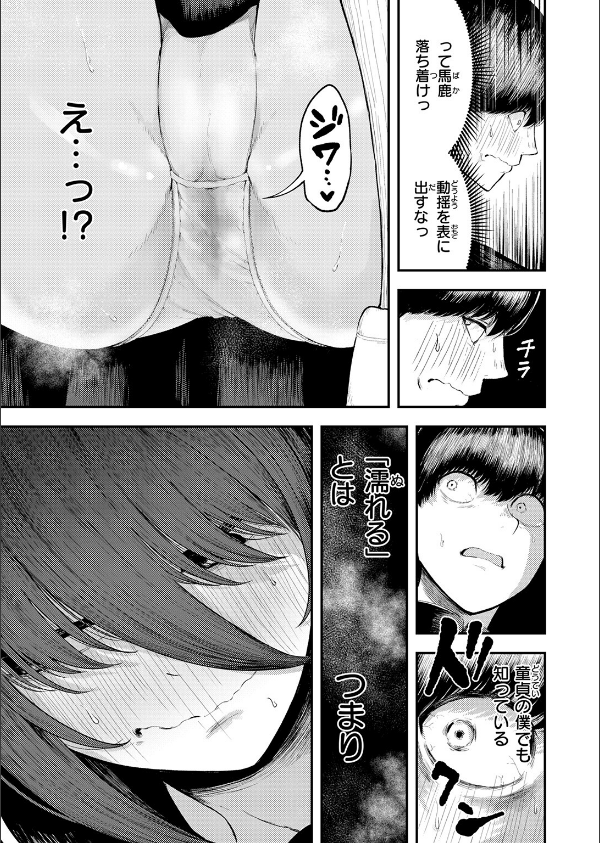 生殖のため生まれた猿ども(単話)_9枚目の画像