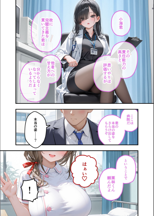 童貞撲滅！セックス・クリニック モザイク版_11枚目の画像