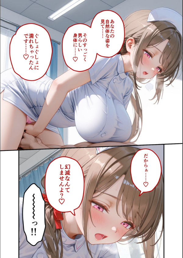童貞撲滅！セックス・クリニック モザイク版_24枚目の画像