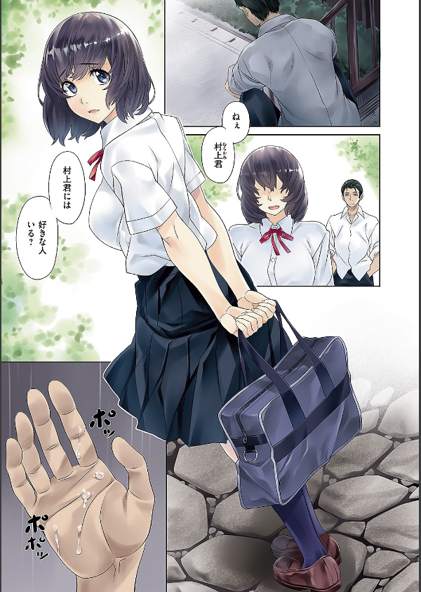 純情パレット_3枚目の画像