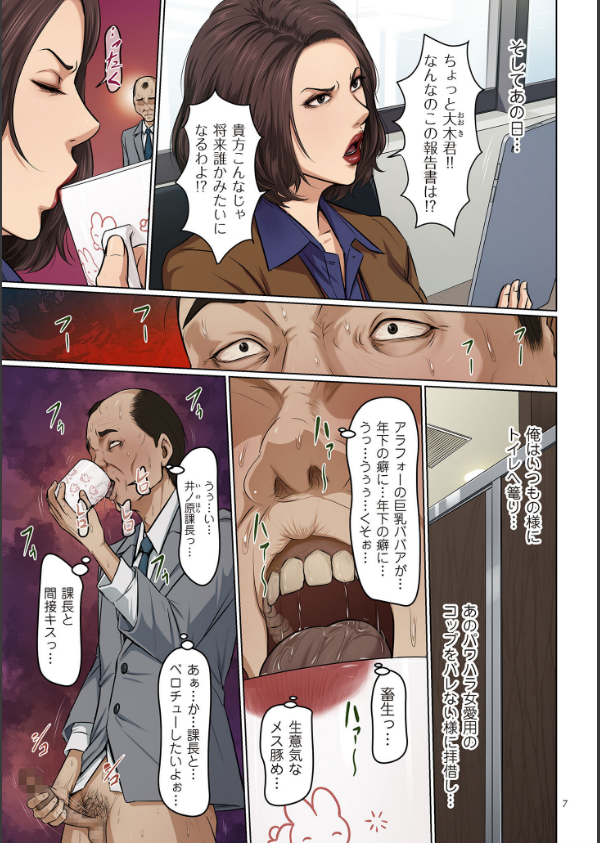 絡みつく視線_7枚目の画像