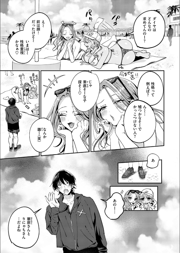 罰ぎゃるげ〜む！（単話）_7枚目の画像