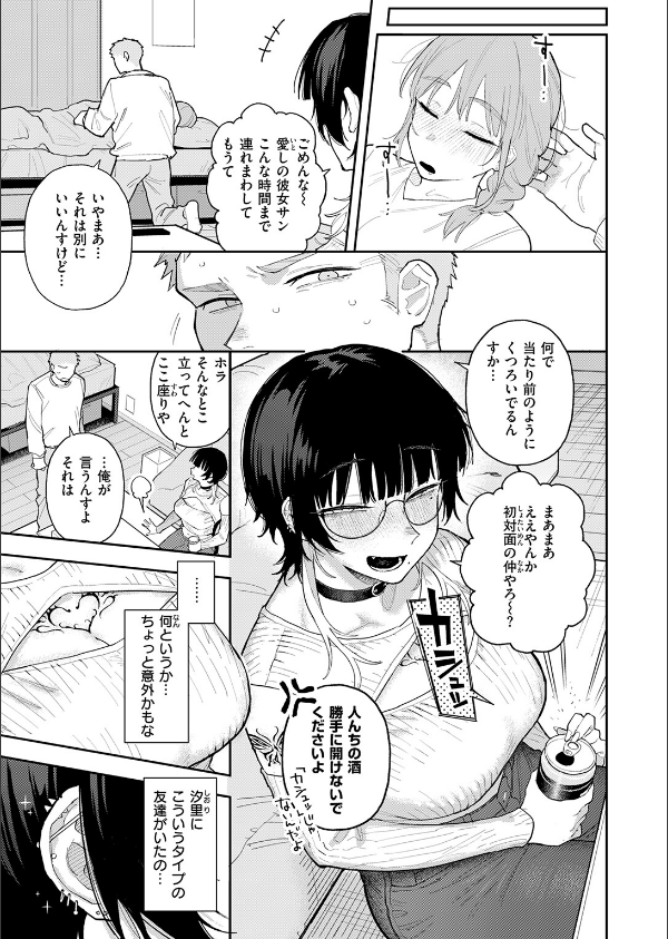 背徳中毒（単話）_5枚目の画像