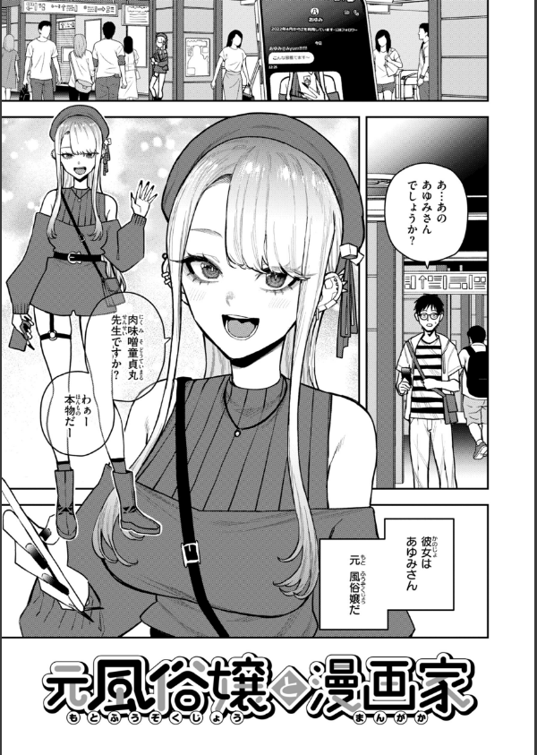 華ちゃんはヌいてくれる【デジタル版限定おまけ付き】_11枚目の画像