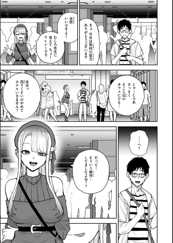 華ちゃんはヌいてくれる【デジタル版限定おまけ付き】_13枚目の画像