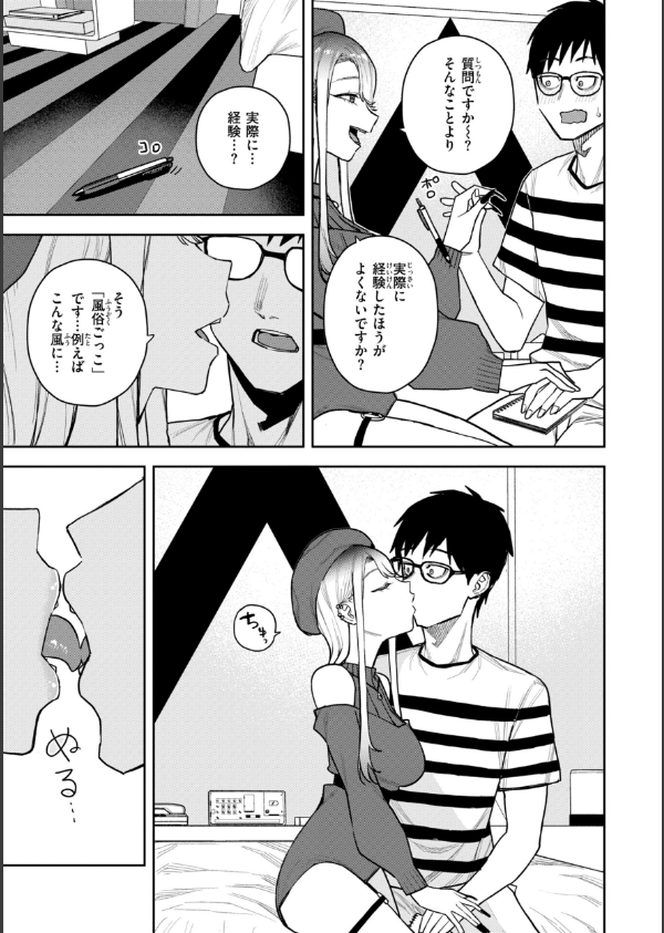 華ちゃんはヌいてくれる【デジタル版限定おまけ付き】_15枚目の画像