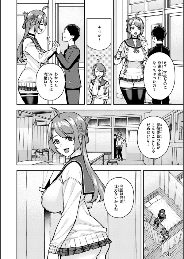 華ちゃんはヌいてくれる【デジタル版限定おまけ付き】_24枚目の画像