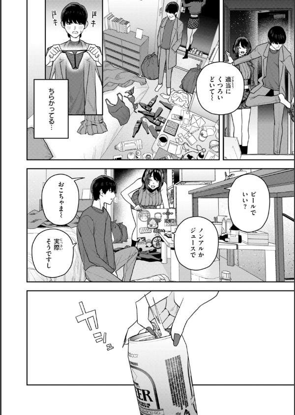 華ちゃんはヌいてくれる【デジタル版限定おまけ付き】_30枚目の画像