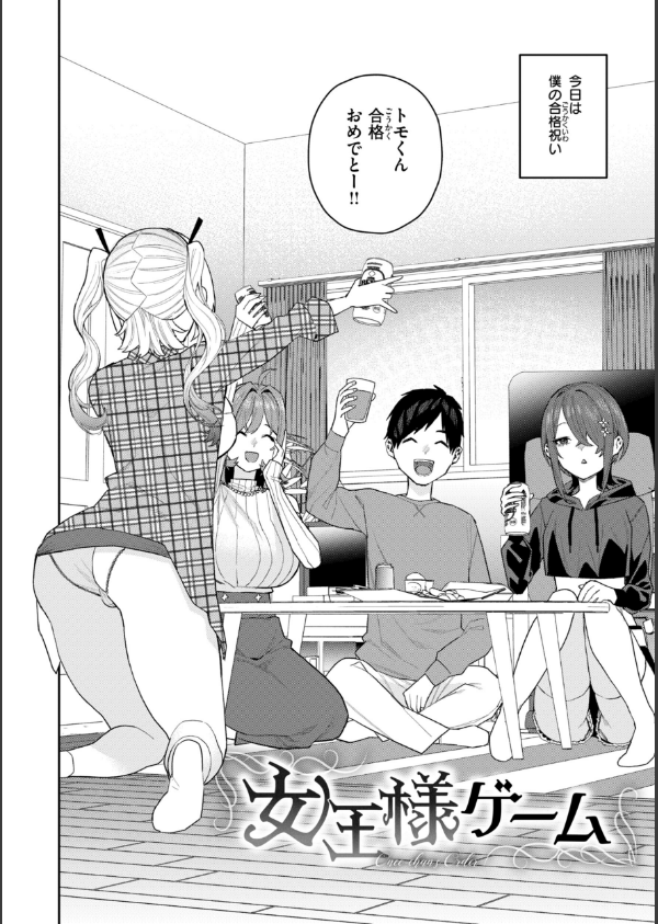 華ちゃんはヌいてくれる【デジタル版限定おまけ付き】_36枚目の画像