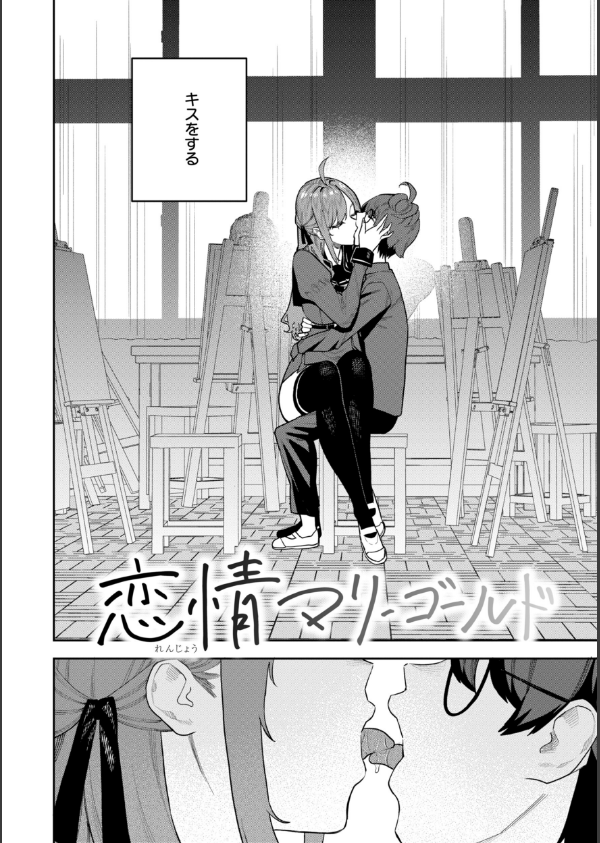華ちゃんはヌいてくれる【デジタル版限定おまけ付き】_44枚目の画像