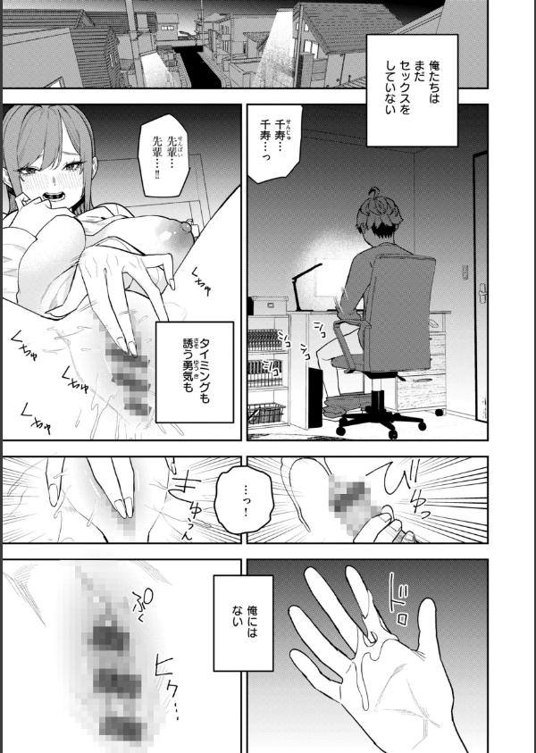 華ちゃんはヌいてくれる【デジタル版限定おまけ付き】_47枚目の画像