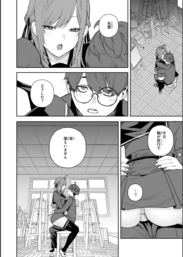 華ちゃんはヌいてくれる【デジタル版限定おまけ付き】_48枚目の画像