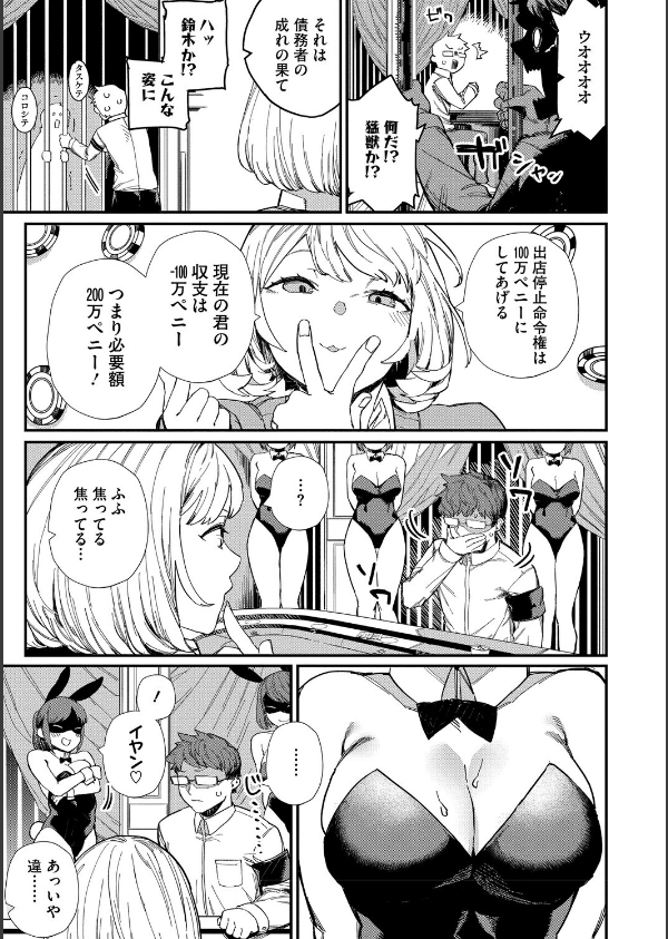 ＃今日はピンク_7枚目の画像