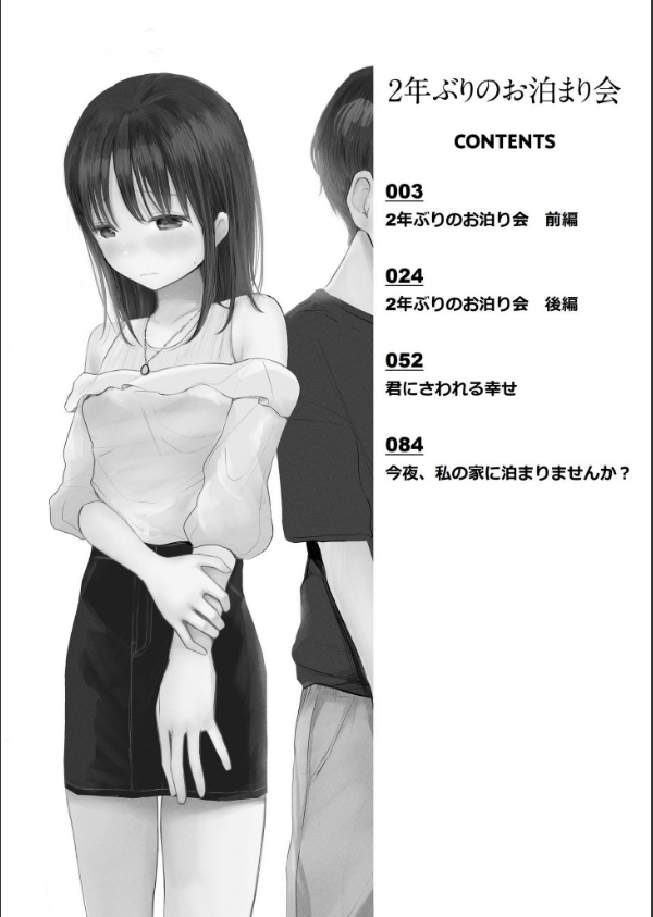 2年ぶりのお泊まり会_2枚目の画像