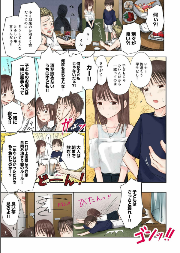 2年ぶりのお泊まり会_4枚目の画像