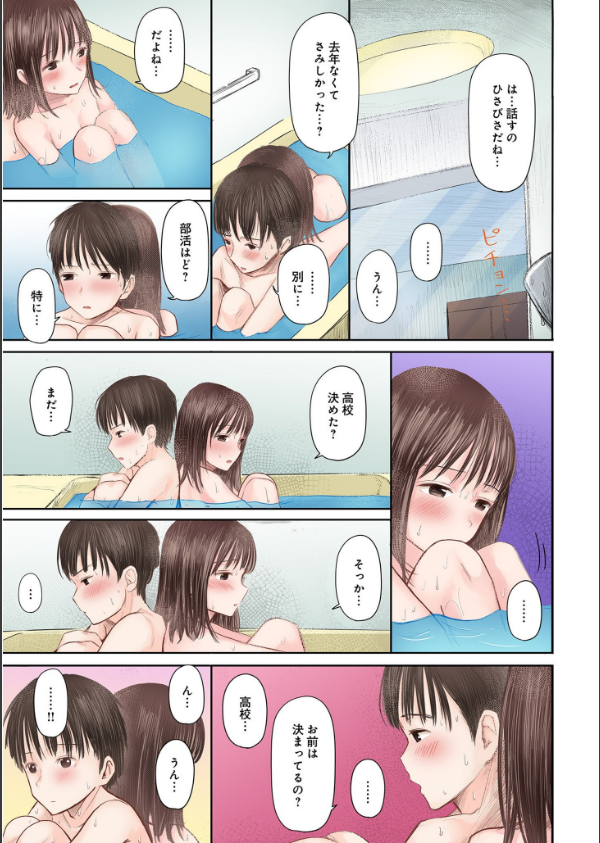 2年ぶりのお泊まり会_10枚目の画像