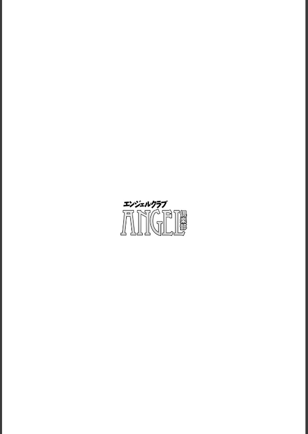 ANGEL倶楽部 2026年10月号_4枚目の画像